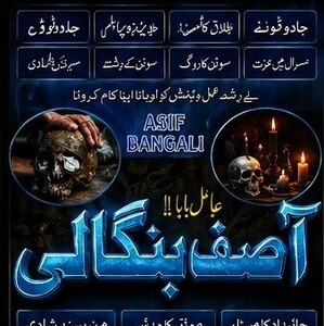 Best Amil baba, Amil baba In Uk.