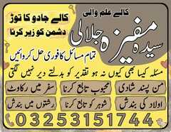 No1 Real Kala Jadu In Karachi