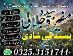 A1 Amil Baba In Karachi AmilBaba