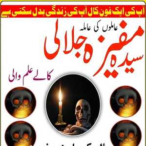 No1 Real Kala Jadu In Karachi