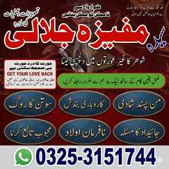 No1 Real Kala Jadu In Karachi
