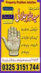 A1 Amil Baba In Karachi AmilBaba