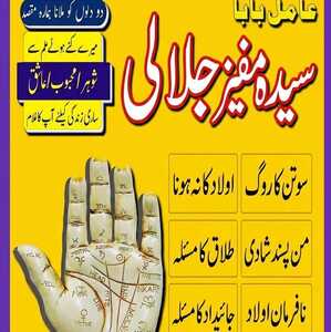 A1 Amil Baba In Karachi AmilBaba