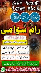 guaranteed amil baba in quetta 1