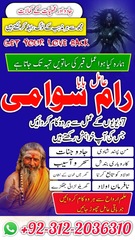guaranteed amil baba in quetta 1