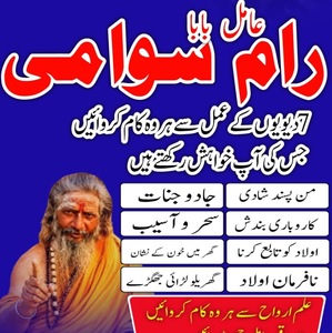 guaranteed amil baba in quetta 1