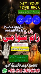 guaranteed amil baba in quetta 1