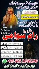guaranteed amil baba in quetta 1