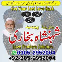 Amil Baba in Lahore, kala jadu a