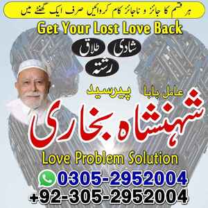 Amil Baba in Lahore, kala jadu a