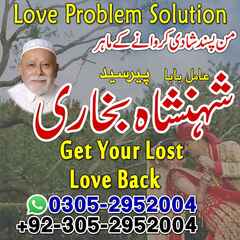Amil Baba in Lahore, kala jadu a