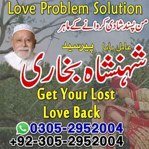 Amil Baba in Lahore, kala jadu a