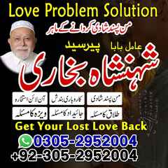 Amil Baba in Lahore, kala jadu a