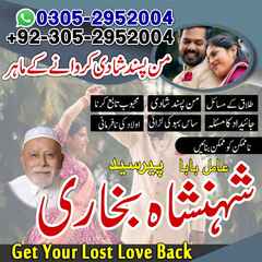 Amil Baba in Lahore, kala jadu a
