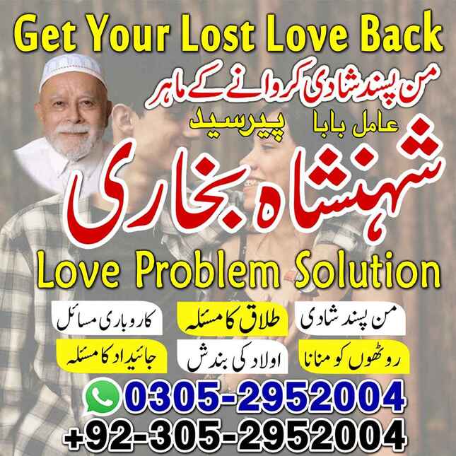 Amil Baba in Lahore, kala jadu a