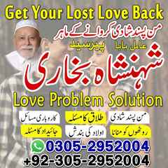 Amil Baba in Lahore, kala jadu a