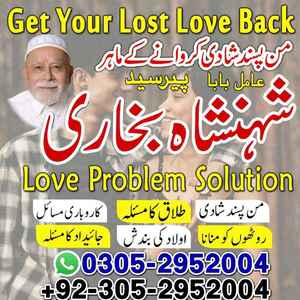 Amil Baba in Lahore, kala jadu a