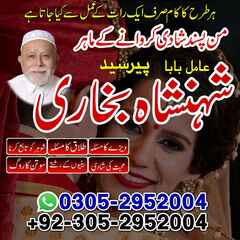 Amil Baba in Lahore, kala jadu a
