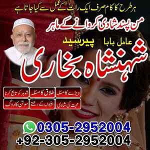 Amil Baba in Lahore, kala jadu a