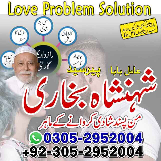 Amil Baba in Lahore, kala jadu a