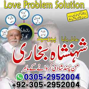 Amil Baba in Lahore, kala jadu a