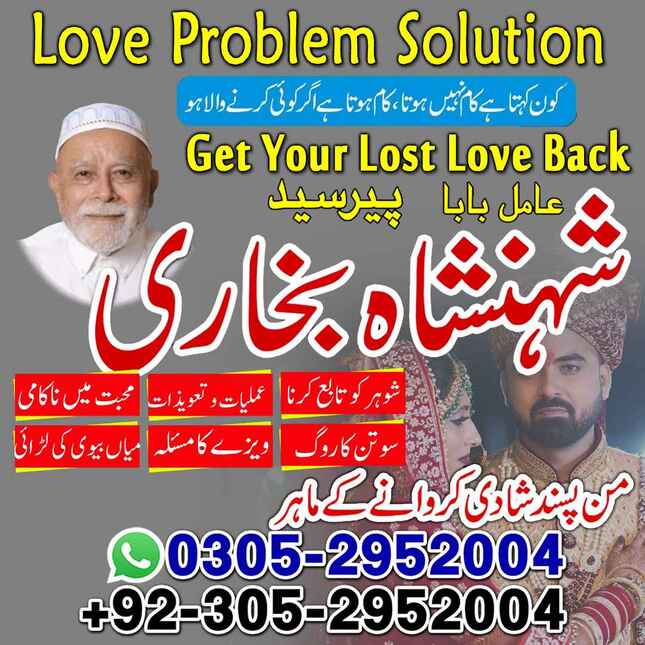 Amil Baba in Lahore, kala jadu a