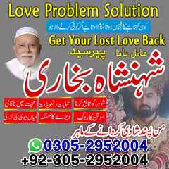 Amil Baba in Lahore, kala jadu a