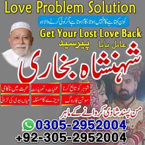 Amil Baba in Lahore, kala jadu a