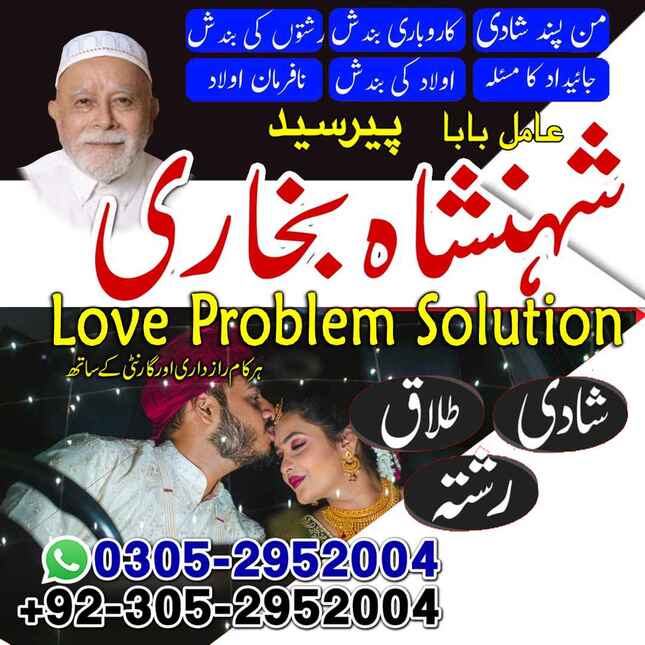 Amil Baba in Lahore, kala jadu a