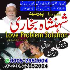Amil Baba in Lahore, kala jadu a