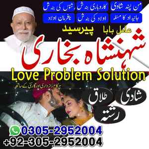 Amil Baba in Lahore, kala jadu a