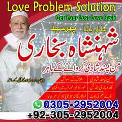Amil Baba in Lahore, kala jadu a