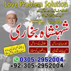 Amil Baba in Lahore, kala jadu a