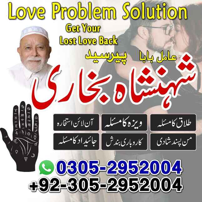 Amil Baba in Lahore, kala jadu a