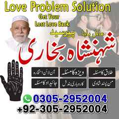 Amil Baba in Lahore, kala jadu a