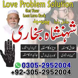 Amil Baba in Lahore, kala jadu a