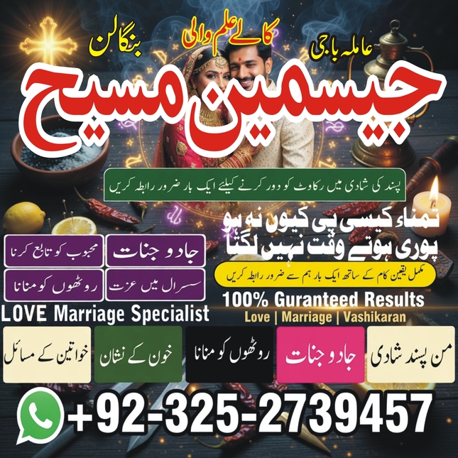 true amil baba in karachi, usa