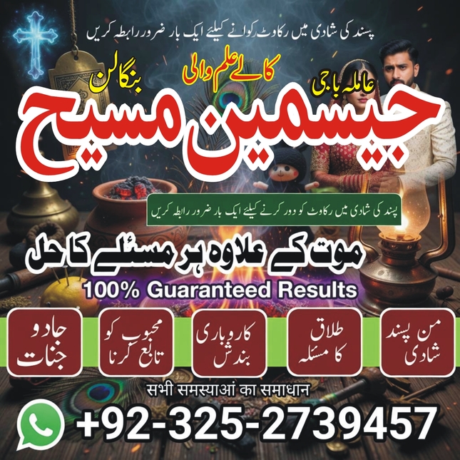 true amil baba in karachi, usa
