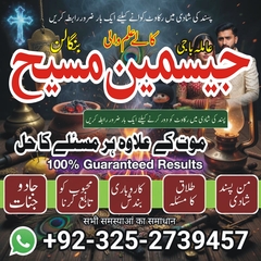 true amil baba in karachi, usa