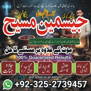 true amil baba in karachi, usa