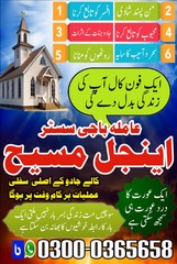 amil baba in islamabad, amil
