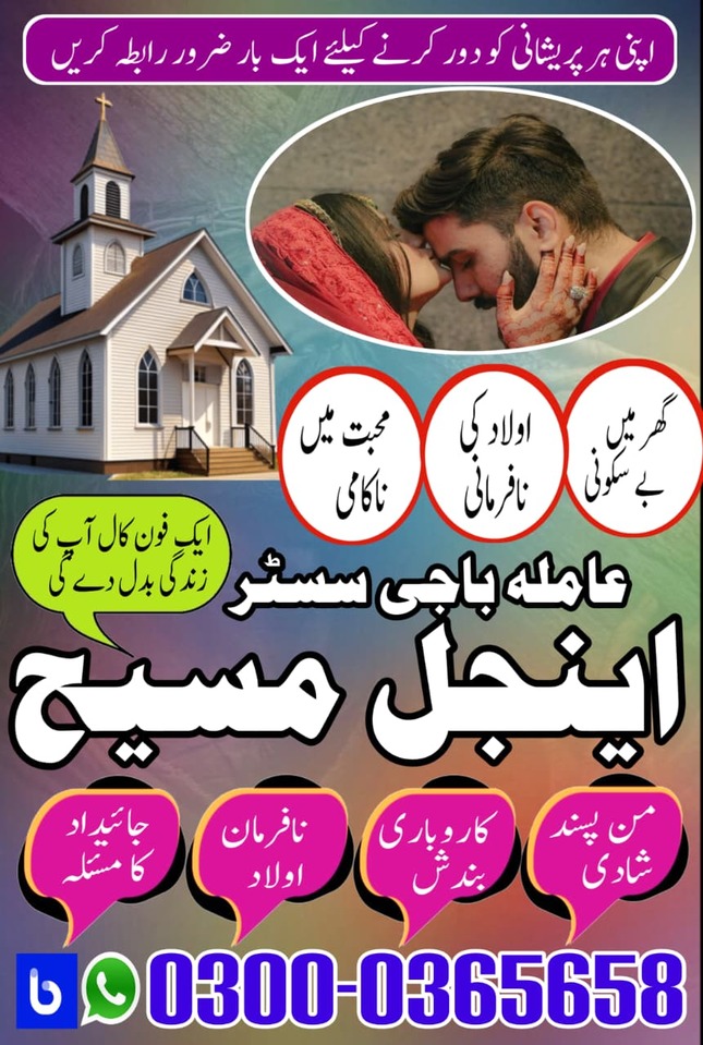 amil baba in islamabad, amil