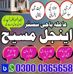 amil baba in islamabad, amil