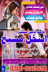 amil baba in islamabad, amil