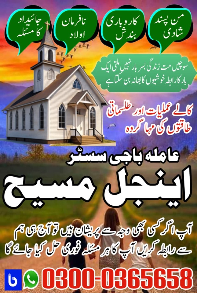 amil baba in islamabad, amil