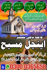 amil baba in islamabad, amil