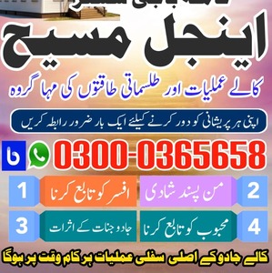 amil baba in islamabad, amil