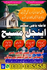 amil baba in islamabad, amil