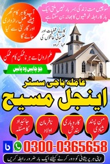 amil baba in islamabad, amil