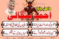 Genuine Amil Baba in Pakistan,Rohani Ilaj Specialist Amil Baba I
